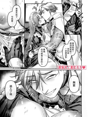 [ヨールキ・パールキ (露々々木もげら)] 潜入!崖っぷちスパイの借金返済RTA～女装メイドと鬼上司～ [霧吹弥生汉化]_042_maid_p0041
