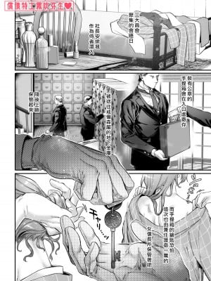 [ヨールキ・パールキ (露々々木もげら)] 潜入!崖っぷちスパイの借金返済RTA～女装メイドと鬼上司～ [霧吹弥生汉化]_045_maid_p0044