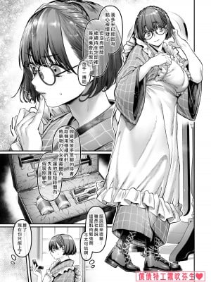 [ヨールキ・パールキ (露々々木もげら)] 潜入!崖っぷちスパイの借金返済RTA～女装メイドと鬼上司～ [霧吹弥生汉化]_046_maid_p0045