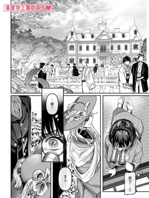 [ヨールキ・パールキ (露々々木もげら)] 潜入!崖っぷちスパイの借金返済RTA～女装メイドと鬼上司～ [霧吹弥生汉化]_047_maid_p0046
