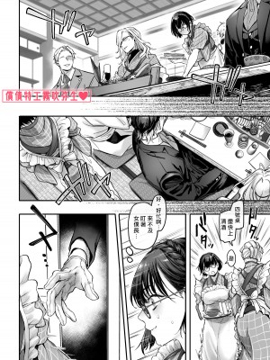 [ヨールキ・パールキ (露々々木もげら)] 潜入!崖っぷちスパイの借金返済RTA～女装メイドと鬼上司～ [霧吹弥生汉化]_049_maid_p0048