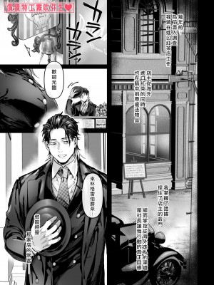 [ヨールキ・パールキ (露々々木もげら)] 潜入!崖っぷちスパイの借金返済RTA～女装メイドと鬼上司～ [霧吹弥生汉化]_052_maid_p0051