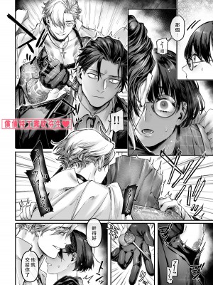 [ヨールキ・パールキ (露々々木もげら)] 潜入!崖っぷちスパイの借金返済RTA～女装メイドと鬼上司～ [霧吹弥生汉化]_053_maid_p0052