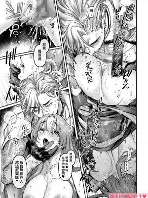 [ヨールキ・パールキ (露々々木もげら)] 潜入!崖っぷちスパイの借金返済RTA～女装メイドと鬼上司～ [霧吹弥生汉化]_068_maid_p0067
