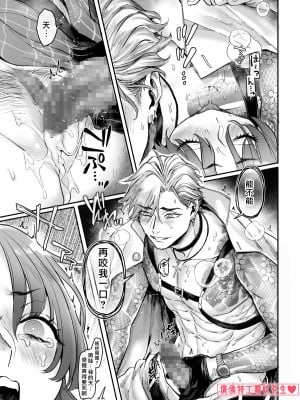[ヨールキ・パールキ (露々々木もげら)] 潜入!崖っぷちスパイの借金返済RTA～女装メイドと鬼上司～ [霧吹弥生汉化]_074_maid_p0073
