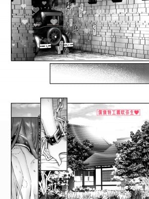 [ヨールキ・パールキ (露々々木もげら)] 潜入!崖っぷちスパイの借金返済RTA～女装メイドと鬼上司～ [霧吹弥生汉化]_075_maid_p0074