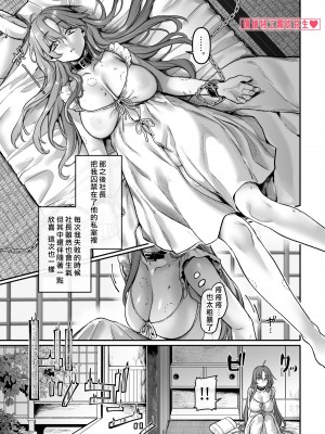 [ヨールキ・パールキ (露々々木もげら)] 潜入!崖っぷちスパイの借金返済RTA～女装メイドと鬼上司～ [霧吹弥生汉化]_076_maid_p0075