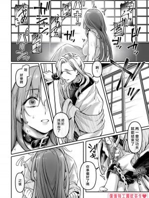 [ヨールキ・パールキ (露々々木もげら)] 潜入!崖っぷちスパイの借金返済RTA～女装メイドと鬼上司～ [霧吹弥生汉化]_077_maid_p0076