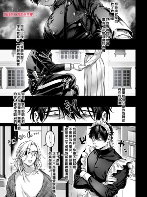 [ヨールキ・パールキ (露々々木もげら)] 潜入!崖っぷちスパイの借金返済RTA～女装メイドと鬼上司～ [霧吹弥生汉化]_080_maid_p0079