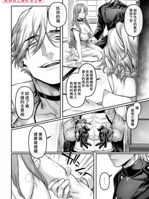 [ヨールキ・パールキ (露々々木もげら)] 潜入!崖っぷちスパイの借金返済RTA～女装メイドと鬼上司～ [霧吹弥生汉化]_085_maid_p0084