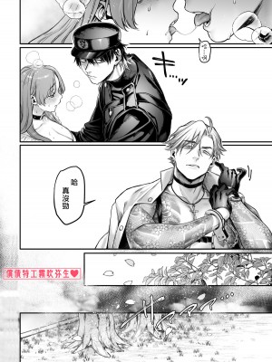 [ヨールキ・パールキ (露々々木もげら)] 潜入!崖っぷちスパイの借金返済RTA～女装メイドと鬼上司～ [霧吹弥生汉化]_087_maid_p0086