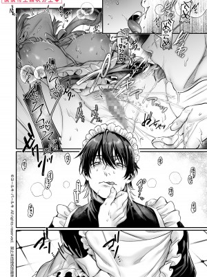 [ヨールキ・パールキ (露々々木もげら)] 潜入!崖っぷちスパイの借金返済RTA～女装メイドと鬼上司～ [霧吹弥生汉化]_101_maid_p0100