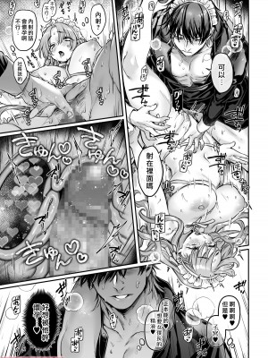 [ヨールキ・パールキ (露々々木もげら)] 潜入!崖っぷちスパイの借金返済RTA～女装メイドと鬼上司～ [霧吹弥生汉化]_120_maid_p0119