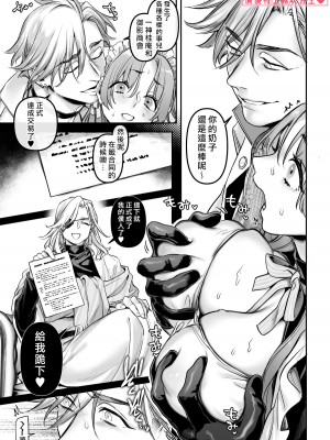 [ヨールキ・パールキ (露々々木もげら)] 潜入!崖っぷちスパイの借金返済RTA～女装メイドと鬼上司～ [霧吹弥生汉化]_126_maid_p0125