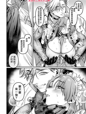 [ヨールキ・パールキ (露々々木もげら)] 潜入!崖っぷちスパイの借金返済RTA～女装メイドと鬼上司～ [霧吹弥生汉化]_127_maid_p0126