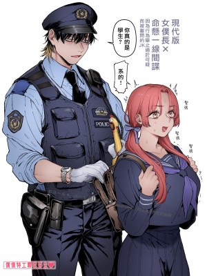 [ヨールキ・パールキ (露々々木もげら)] 潜入!崖っぷちスパイの借金返済RTA～女装メイドと鬼上司～ [霧吹弥生汉化]_131_maid_p0131
