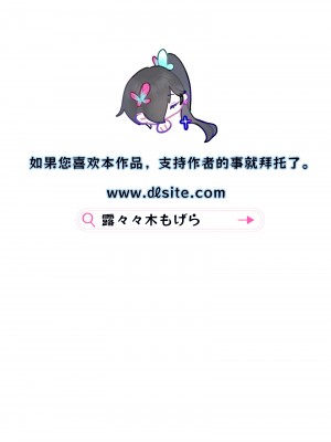[ヨールキ・パールキ (露々々木もげら)] 潜入!崖っぷちスパイの借金返済RTA～女装メイドと鬼上司～ [霧吹弥生汉化]_134_e5bc95e5afbce8b4ade4b9b0