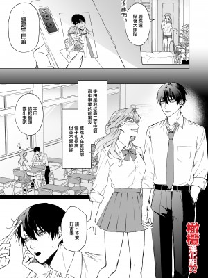 [すす、THE猥談] 奥手な元彼 宇田真尋になんで私が攻められてんの[橄榄汉化组]_003_