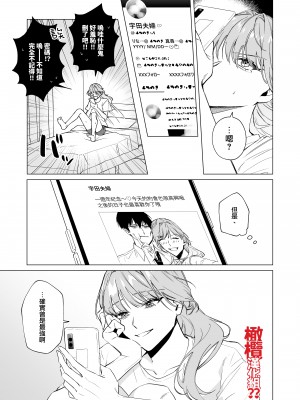 [すす、THE猥談] 奥手な元彼 宇田真尋になんで私が攻められてんの[橄榄汉化组]_005_