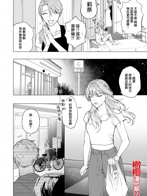 [すす、THE猥談] 奥手な元彼 宇田真尋になんで私が攻められてんの[橄榄汉化组]_006_