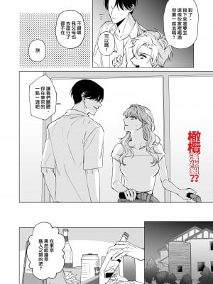 [すす、THE猥談] 奥手な元彼 宇田真尋になんで私が攻められてんの[橄榄汉化组]_008_