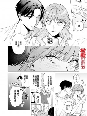 [すす、THE猥談] 奥手な元彼 宇田真尋になんで私が攻められてんの[橄榄汉化组]_010_