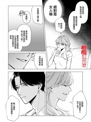 [すす、THE猥談] 奥手な元彼 宇田真尋になんで私が攻められてんの[橄榄汉化组]_012_