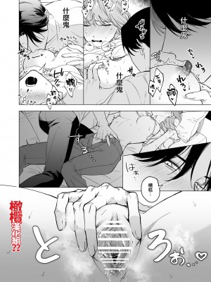 [すす、THE猥談] 奥手な元彼 宇田真尋になんで私が攻められてんの[橄榄汉化组]_020_