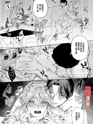 [すす、THE猥談] 奥手な元彼 宇田真尋になんで私が攻められてんの[橄榄汉化组]_027_