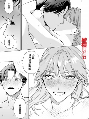 [すす、THE猥談] 奥手な元彼 宇田真尋になんで私が攻められてんの[橄榄汉化组]_029_