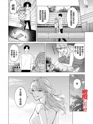 [すす、THE猥談] 奥手な元彼 宇田真尋になんで私が攻められてんの[橄榄汉化组]_036_