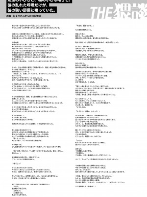 [すす、THE猥談] 奥手な元彼 宇田真尋になんで私が攻められてんの[橄榄汉化组]_038