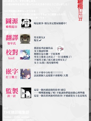 [すす、THE猥談] 奥手な元彼 宇田真尋になんで私が攻められてんの[橄榄汉化组]_039