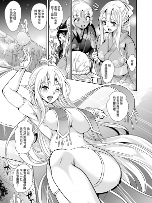 [弥美津峠 (鳳まひろ)] スケベエルフ姉妹、婚活に来る ～ハーレム夏祭り～ | 好色精靈姊妹為找老公而來～後宮夏日祭～ [中文] [無修正]_0008