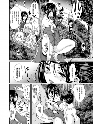 [弥美津峠 (鳳まひろ)] スケベエルフ姉妹、婚活に来る ～ハーレム夏祭り～ | 好色精靈姊妹為找老公而來～後宮夏日祭～ [中文] [無修正]_0009