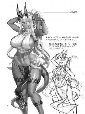 [ねこまた屋 (ねこまたなおみ)] おっきな伊吹童子とイチャイチャする本 (Fate／Grand Order) [DL版]_04