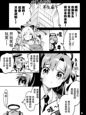 (C102) [サークルフィオレ (えかきびと)] 約束が多い生徒 (ブルーアーカイブ)｜与我重重誓约的学生 [欶澜汉化组]_03