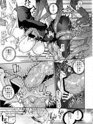(C102) [はらヘリ堂 (ヘリを)] シスターマーガレットの受難_38