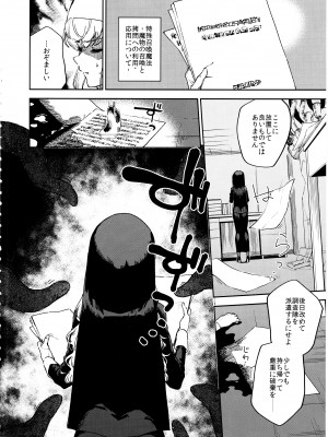 (C102) [はらヘリ堂 (ヘリを)] シスターマーガレットの受難_03