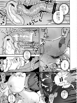 (C102) [はらヘリ堂 (ヘリを)] シスターマーガレットの受難_42