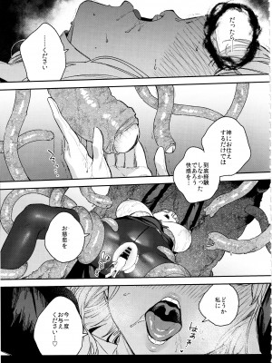 (C102) [はらヘリ堂 (ヘリを)] シスターマーガレットの受難_48