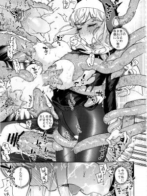 (C102) [はらヘリ堂 (ヘリを)] シスターマーガレットの受難_44