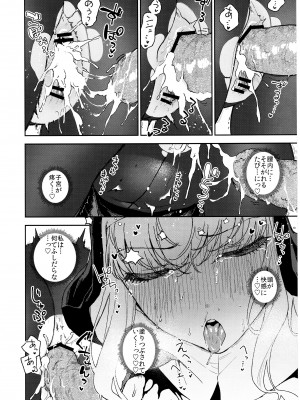 (C102) [はらヘリ堂 (ヘリを)] シスターマーガレットの受難_41
