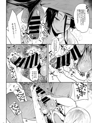 [ぷっぷくぷー (可哀想)] 当店ではそのようなサービスはおこなっておりませんので、[DL版]_12