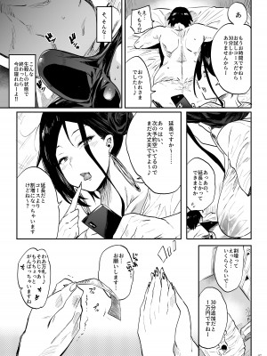 [ぷっぷくぷー (可哀想)] 当店ではそのようなサービスはおこなっておりませんので、[DL版]_07
