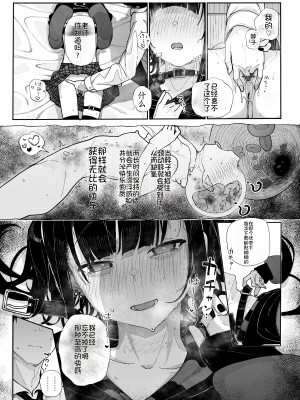 (C102) [からももたると (きんだつ)] 真面目なだけが取り柄の僕が破滅願望の生徒に性癖をぐちゃぐちゃに歪まされた話～だから僕は家庭教師を辞めた～ [中国翻訳]_40
