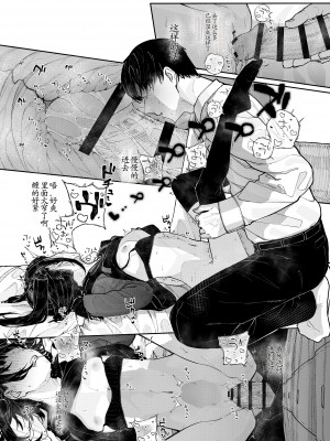 (C102) [からももたると (きんだつ)] 真面目なだけが取り柄の僕が破滅願望の生徒に性癖をぐちゃぐちゃに歪まされた話～だから僕は家庭教師を辞めた～ [中国翻訳]_53