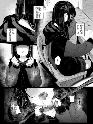 (C102) [からももたると (きんだつ)] 真面目なだけが取り柄の僕が破滅願望の生徒に性癖をぐちゃぐちゃに歪まされた話～だから僕は家庭教師を辞めた～ [中国翻訳]_12