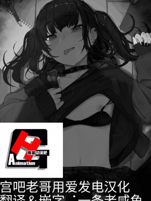 (C102) [からももたると (きんだつ)] 真面目なだけが取り柄の僕が破滅願望の生徒に性癖をぐちゃぐちゃに歪まされた話～だから僕は家庭教師を辞めた～ [中国翻訳]_03