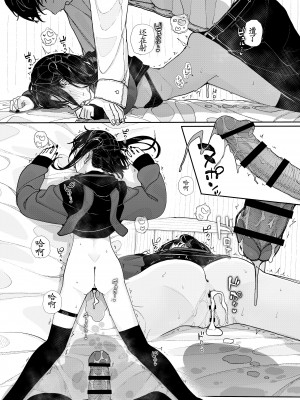 (C102) [からももたると (きんだつ)] 真面目なだけが取り柄の僕が破滅願望の生徒に性癖をぐちゃぐちゃに歪まされた話～だから僕は家庭教師を辞めた～ [中国翻訳]_65